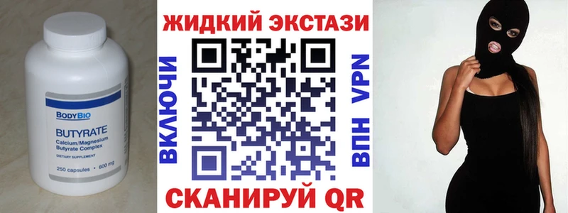 БУТИРАТ вода  мега tor  Динская 