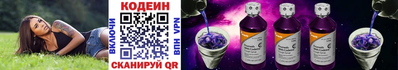 mega зеркало  Динская  Кодеиновый сироп Lean напиток Lean (лин) 