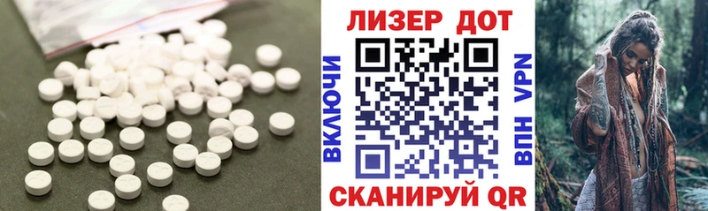 Лсд 25 экстази ecstasy  хочу наркоту  блэк спрут ССЫЛКА  Динская 
