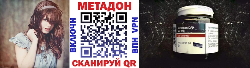 Метадон кристалл как найти наркотики Динская