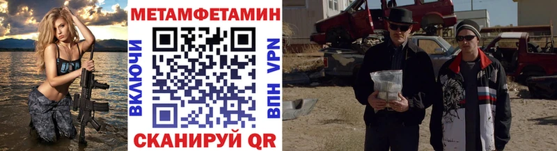 МЕТАМФЕТАМИН пудра  даркнет сайт  гидра   Динская 